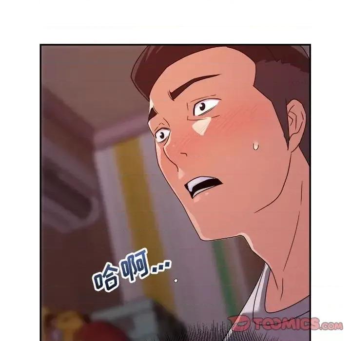 暗恋必有回应 暗恋必有回应-第 11 话 第87页