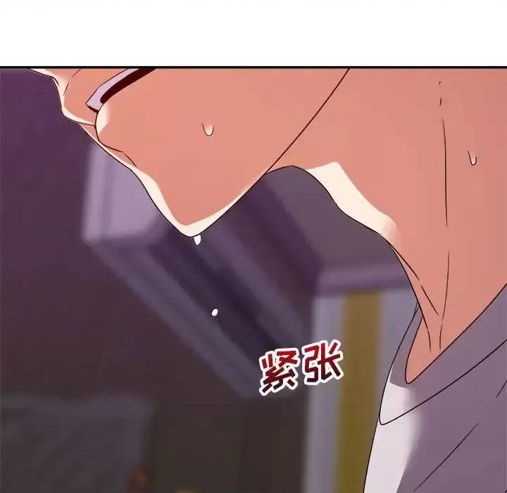 暗恋必有回应 暗恋必有回应-第 11 话 第93页