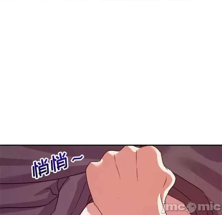暗恋必有回应 暗恋必有回应-第 11 话 第105页