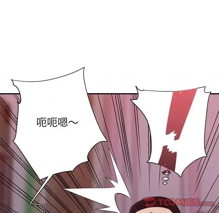暗恋必有回应 暗恋必有回应-第 11 话 第108页