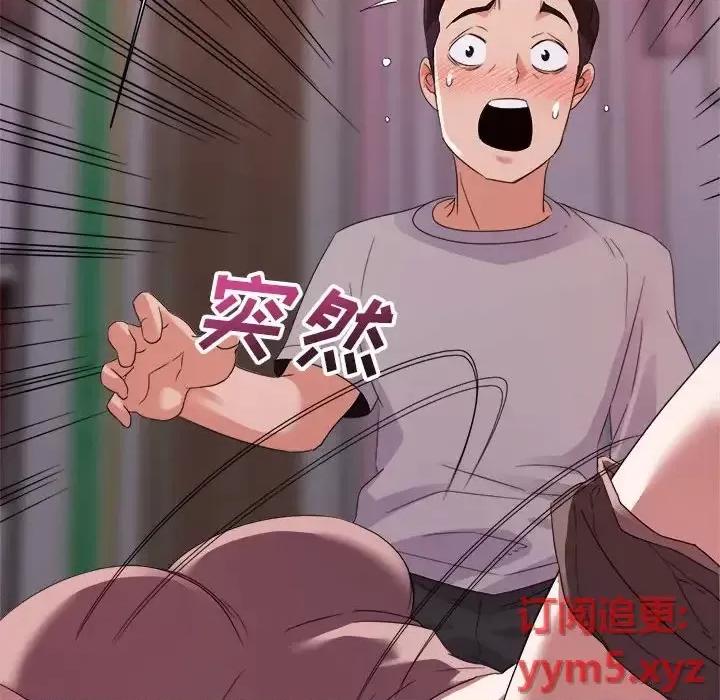 暗恋必有回应 暗恋必有回应-第 11 话 第109页