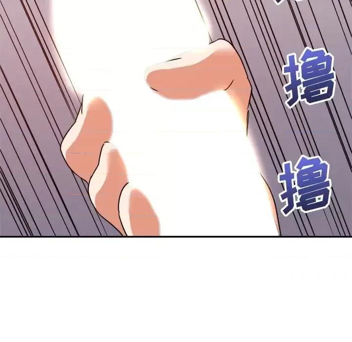 暗恋必有回应 暗恋必有回应-第 11 话 第126页