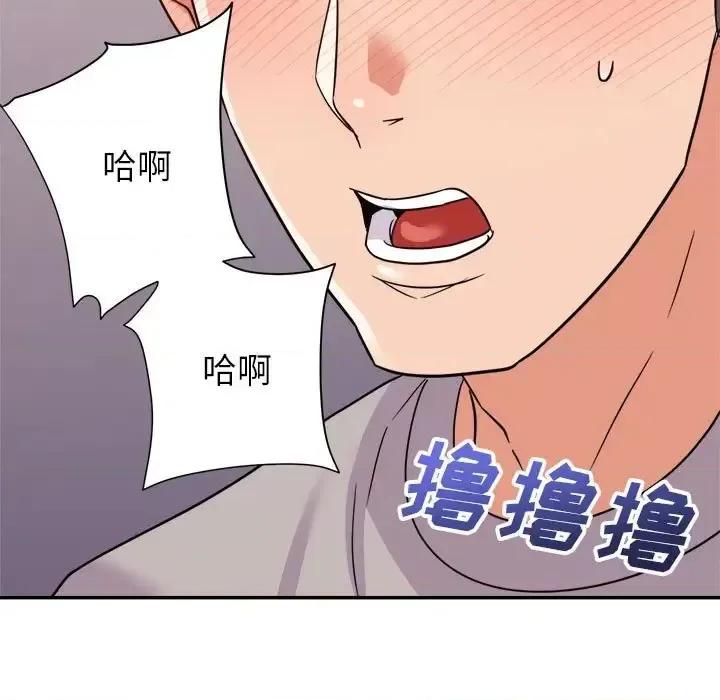 暗恋必有回应 暗恋必有回应-第 11 话 第128页
