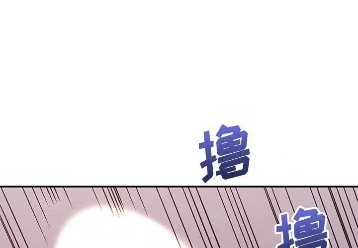 暗恋必有回应 暗恋必有回应-第 12 话 第4页