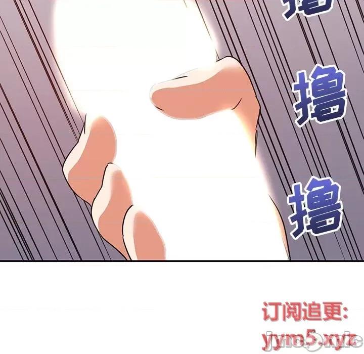 暗恋必有回应 暗恋必有回应-第 12 话 第5页