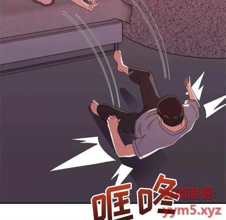 暗恋必有回应 暗恋必有回应-第 12 话 第31页