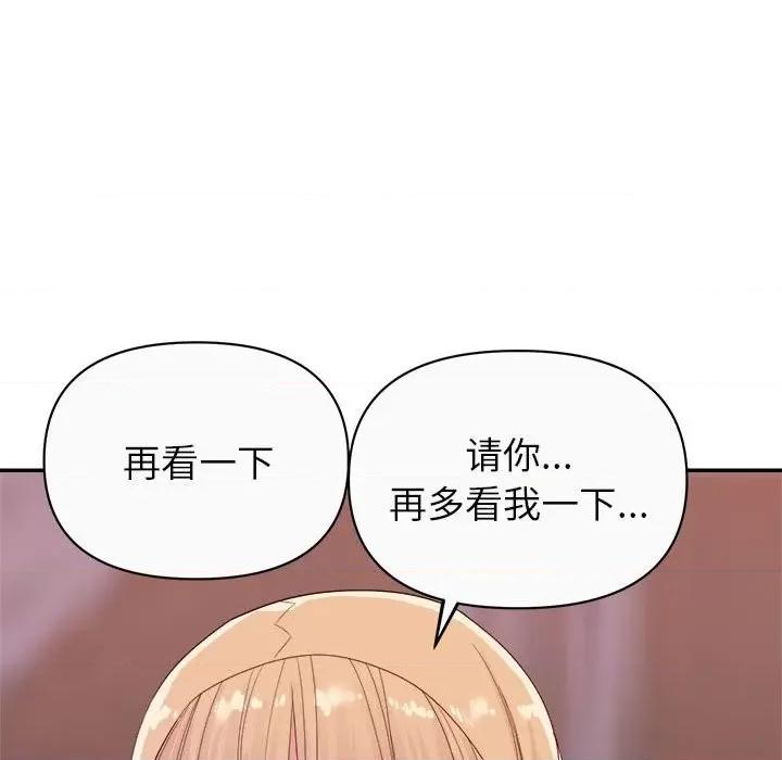 暗恋必有回应 暗恋必有回应-第 12 话 第37页