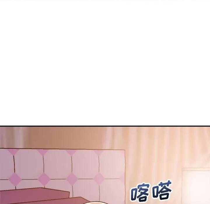 暗恋必有回应 暗恋必有回应-第 12 话 第41页