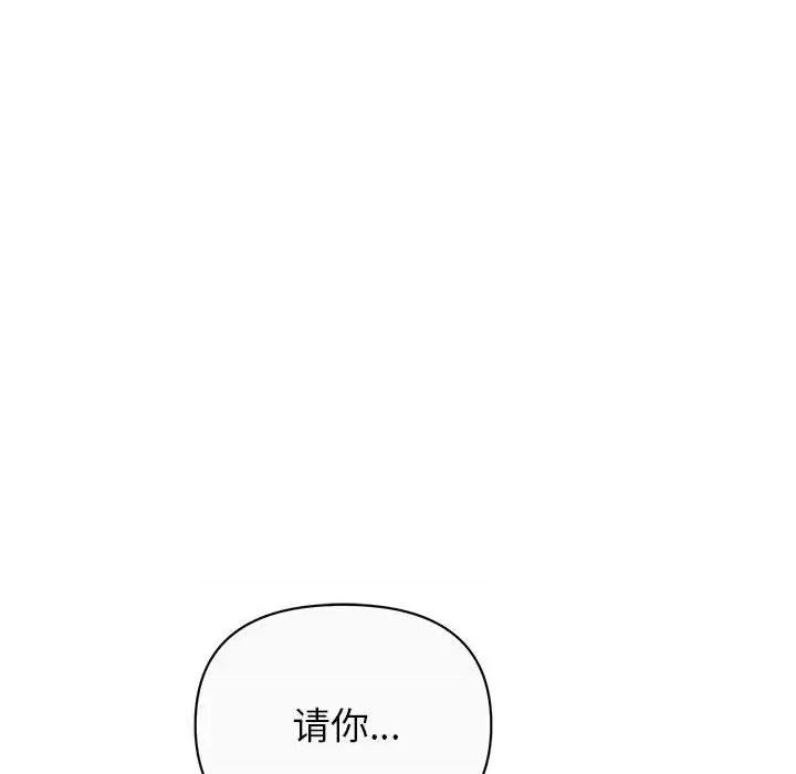 暗恋必有回应 暗恋必有回应-第 12 话 第44页