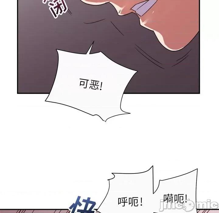暗恋必有回应 暗恋必有回应-第 12 话 第80页