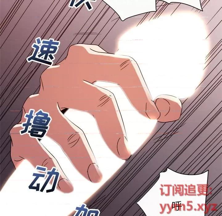 暗恋必有回应 暗恋必有回应-第 12 话 第81页