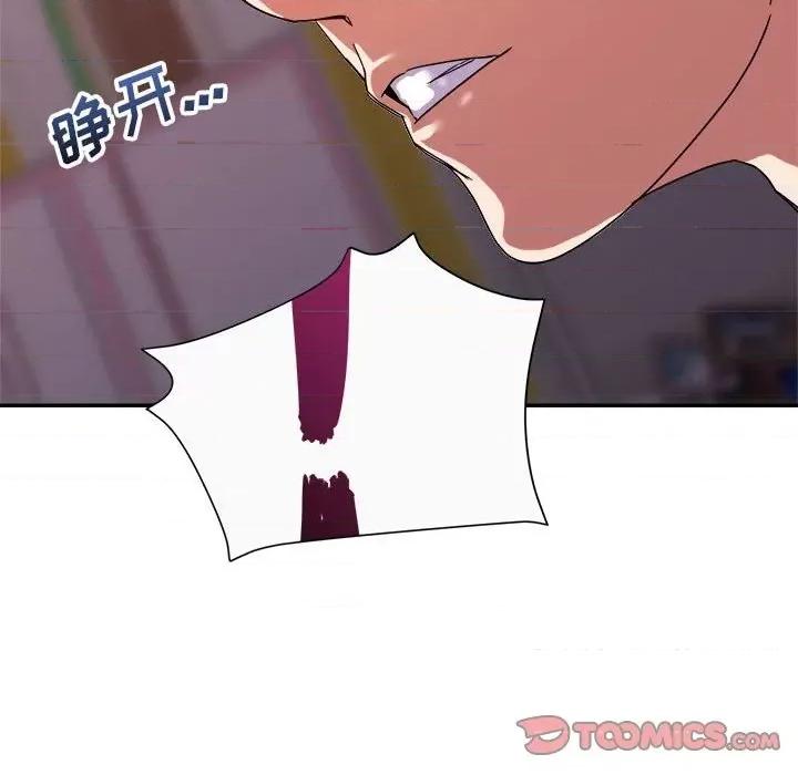暗恋必有回应 暗恋必有回应-第 12 话 第87页