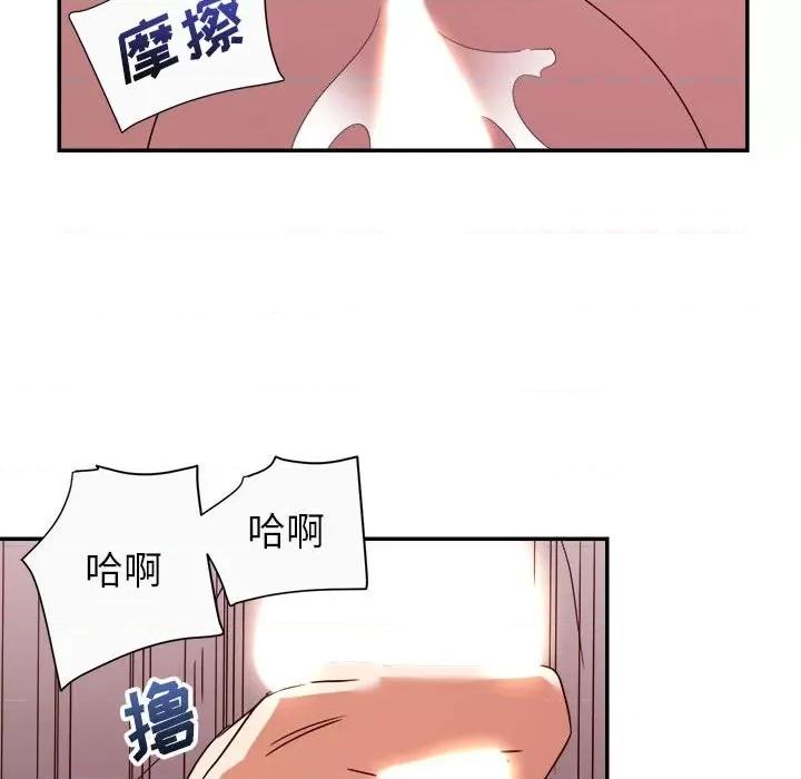 暗恋必有回应 暗恋必有回应-第 12 话 第93页