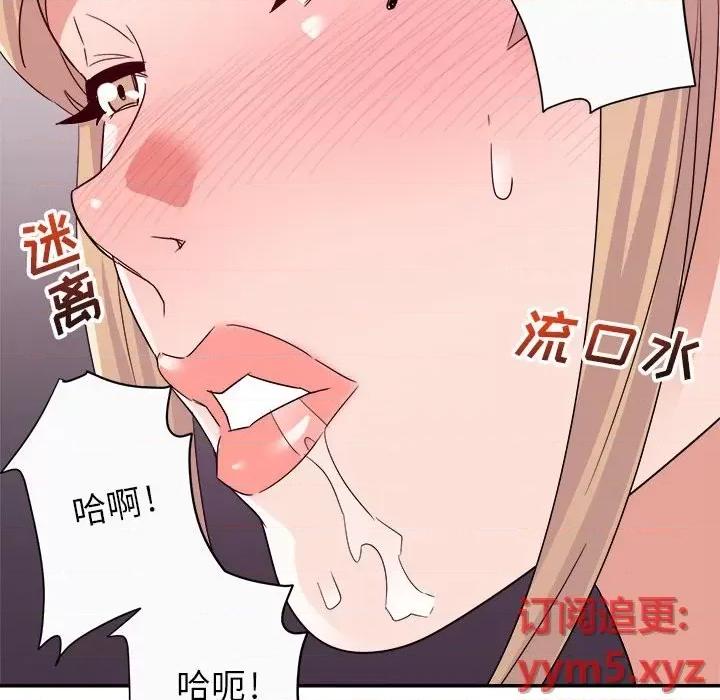 暗恋必有回应 暗恋必有回应-第 12 话 第99页