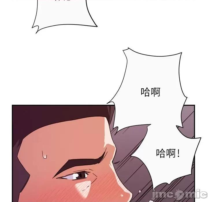 暗恋必有回应 暗恋必有回应-第 12 话 第100页