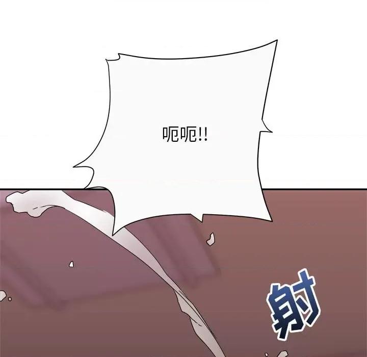 暗恋必有回应 暗恋必有回应-第 12 话 第104页