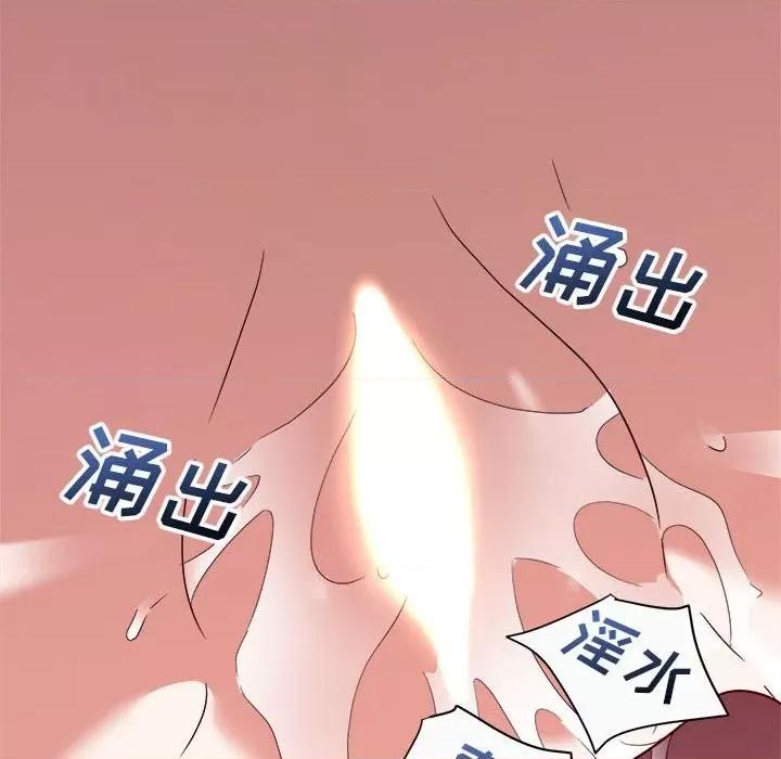 暗恋必有回应 暗恋必有回应-第 12 话 第122页