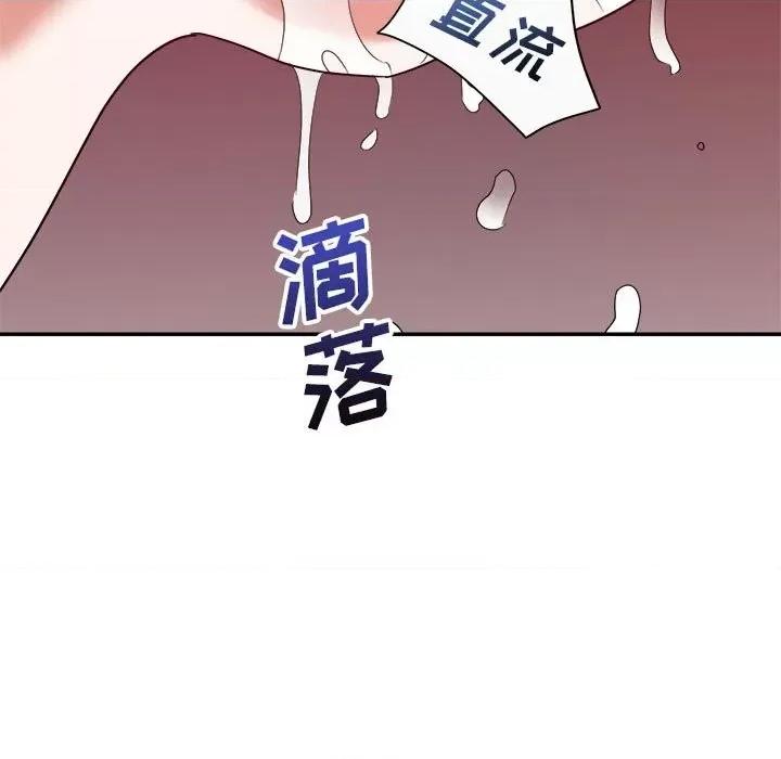 暗恋必有回应 暗恋必有回应-第 12 话 第123页