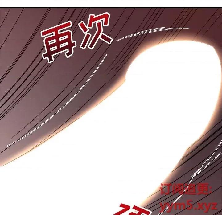 暗恋必有回应 暗恋必有回应-第 12 话 第124页