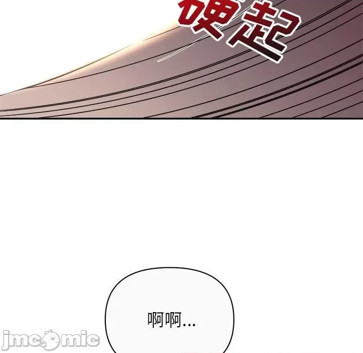 暗恋必有回应 暗恋必有回应-第 12 话 第125页