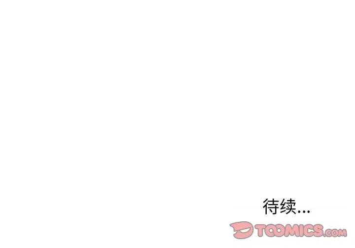 暗恋必有回应 暗恋必有回应-第 12 话 第129页