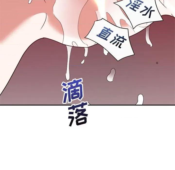 暗恋必有回应 暗恋必有回应-第 13 话 第6页
