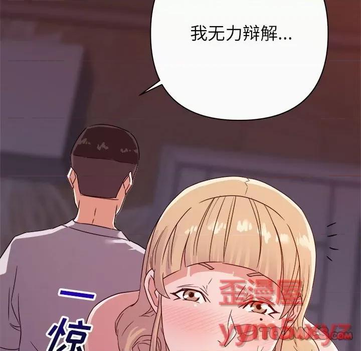 暗恋必有回应 暗恋必有回应-第 13 话 第24页