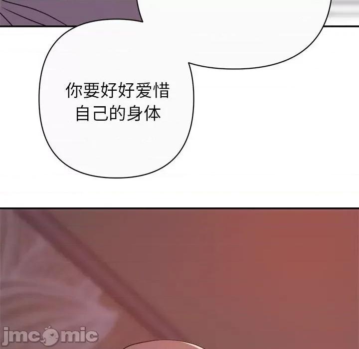 暗恋必有回应 暗恋必有回应-第 13 话 第35页
