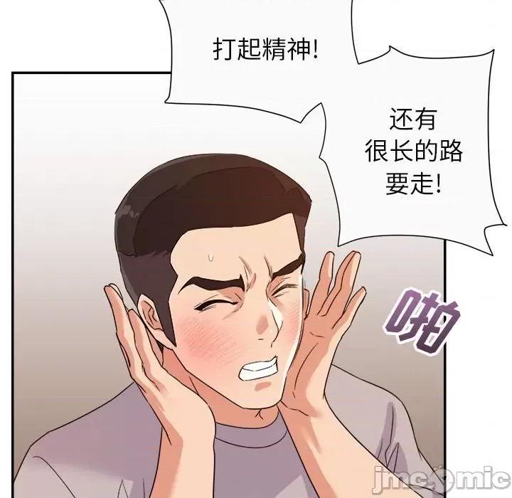 暗恋必有回应 暗恋必有回应-第 13 话 第55页