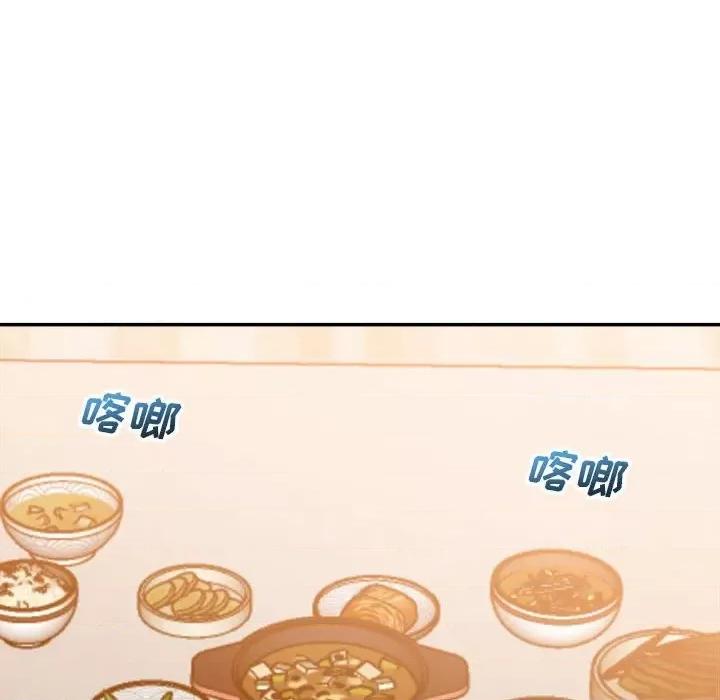 暗恋必有回应 暗恋必有回应-第 13 话 第61页