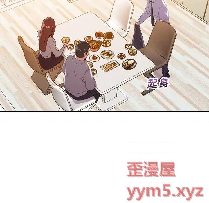 暗恋必有回应 暗恋必有回应-第 13 话 第67页