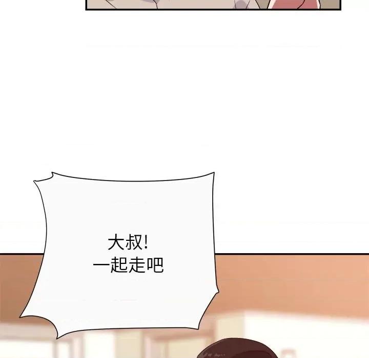 暗恋必有回应 暗恋必有回应-第 13 话 第69页