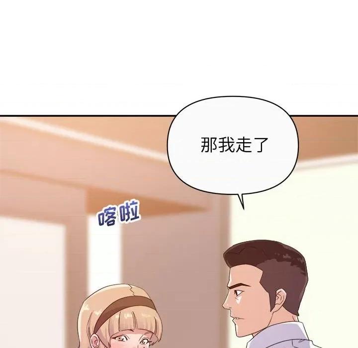 暗恋必有回应 暗恋必有回应-第 13 话 第77页