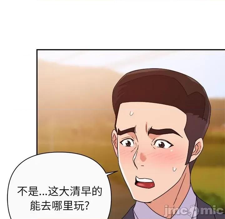 暗恋必有回应 暗恋必有回应-第 13 话 第95页