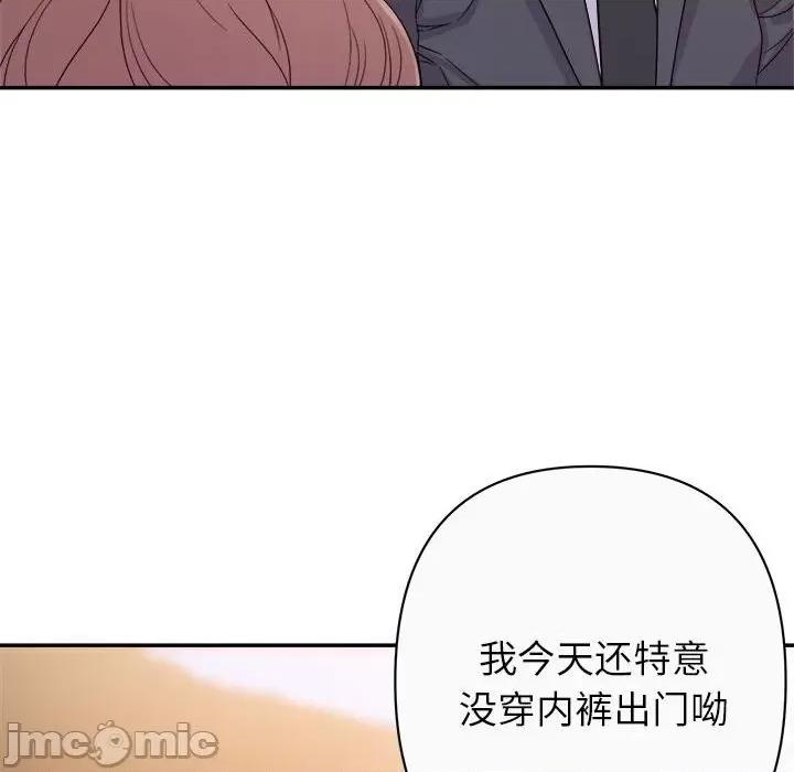 暗恋必有回应 暗恋必有回应-第 13 话 第100页