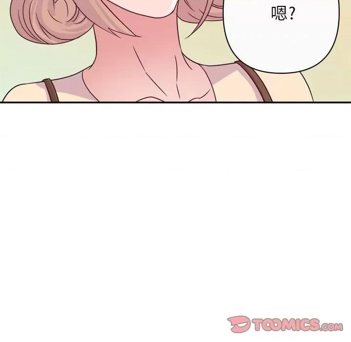暗恋必有回应 暗恋必有回应-第 13 话 第108页