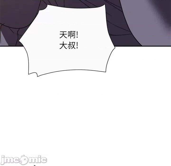 暗恋必有回应 暗恋必有回应-第 13 话 第110页