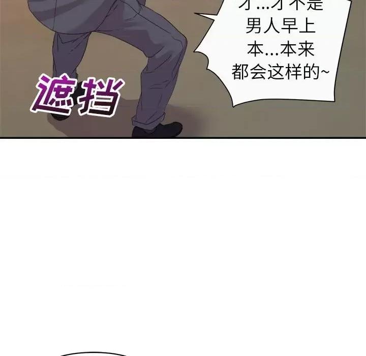 暗恋必有回应 暗恋必有回应-第 13 话 第112页