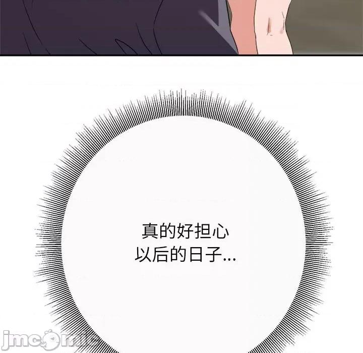 暗恋必有回应 暗恋必有回应-第 13 话 第120页