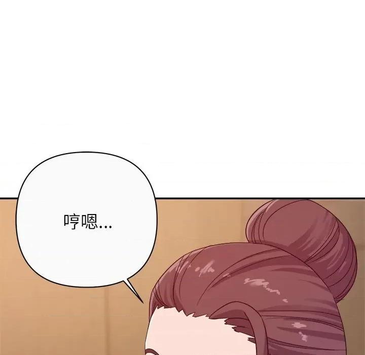 暗恋必有回应 暗恋必有回应-第 13 话 第128页