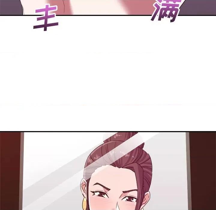 暗恋必有回应 暗恋必有回应-第 14 话 第6页