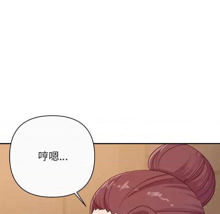 暗恋必有回应 暗恋必有回应-第 14 话 第9页