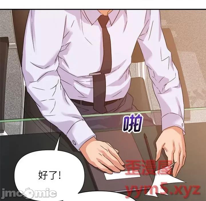 暗恋必有回应 暗恋必有回应-第 14 话 第20页