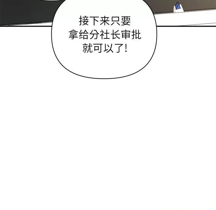 暗恋必有回应 暗恋必有回应-第 14 话 第21页