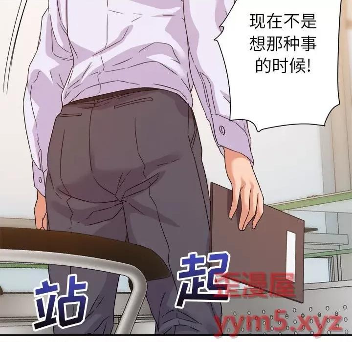 暗恋必有回应 暗恋必有回应-第 14 话 第28页
