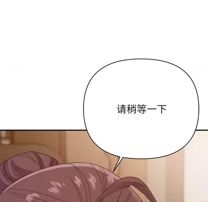 暗恋必有回应 暗恋必有回应-第 14 话 第36页