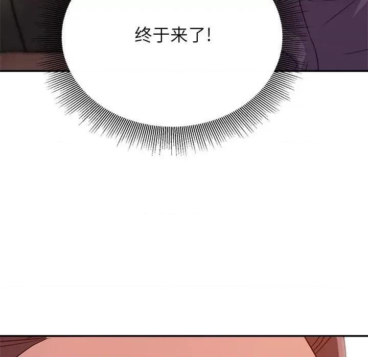 暗恋必有回应 暗恋必有回应-第 14 话 第39页