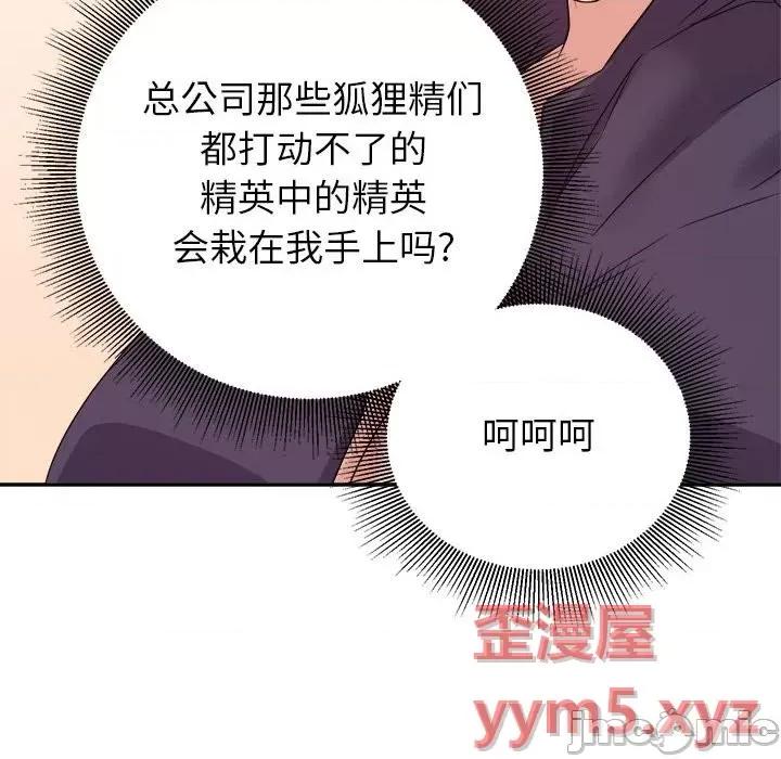 暗恋必有回应 暗恋必有回应-第 14 话 第50页