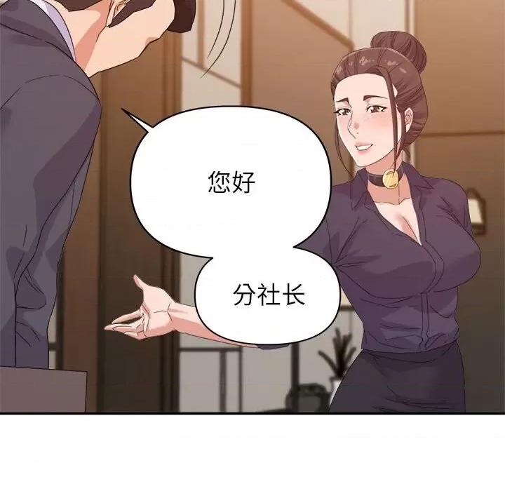 暗恋必有回应 暗恋必有回应-第 14 话 第52页
