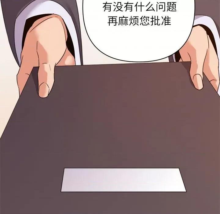 暗恋必有回应 暗恋必有回应-第 14 话 第54页